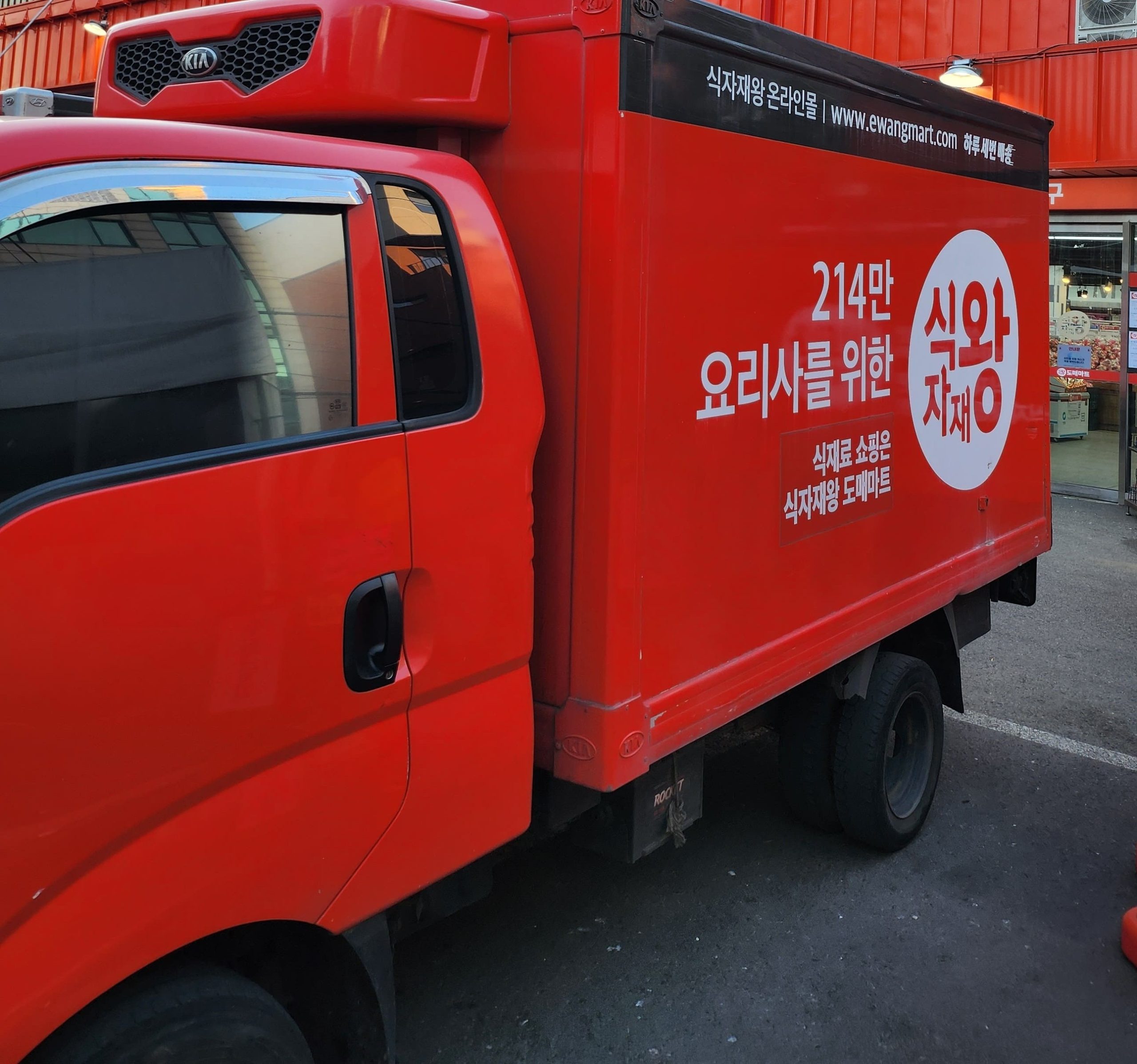 식자재 유통, 식자재 쇼핑몰, 식자재 도매, 대용량 식자재, 식당 마진율