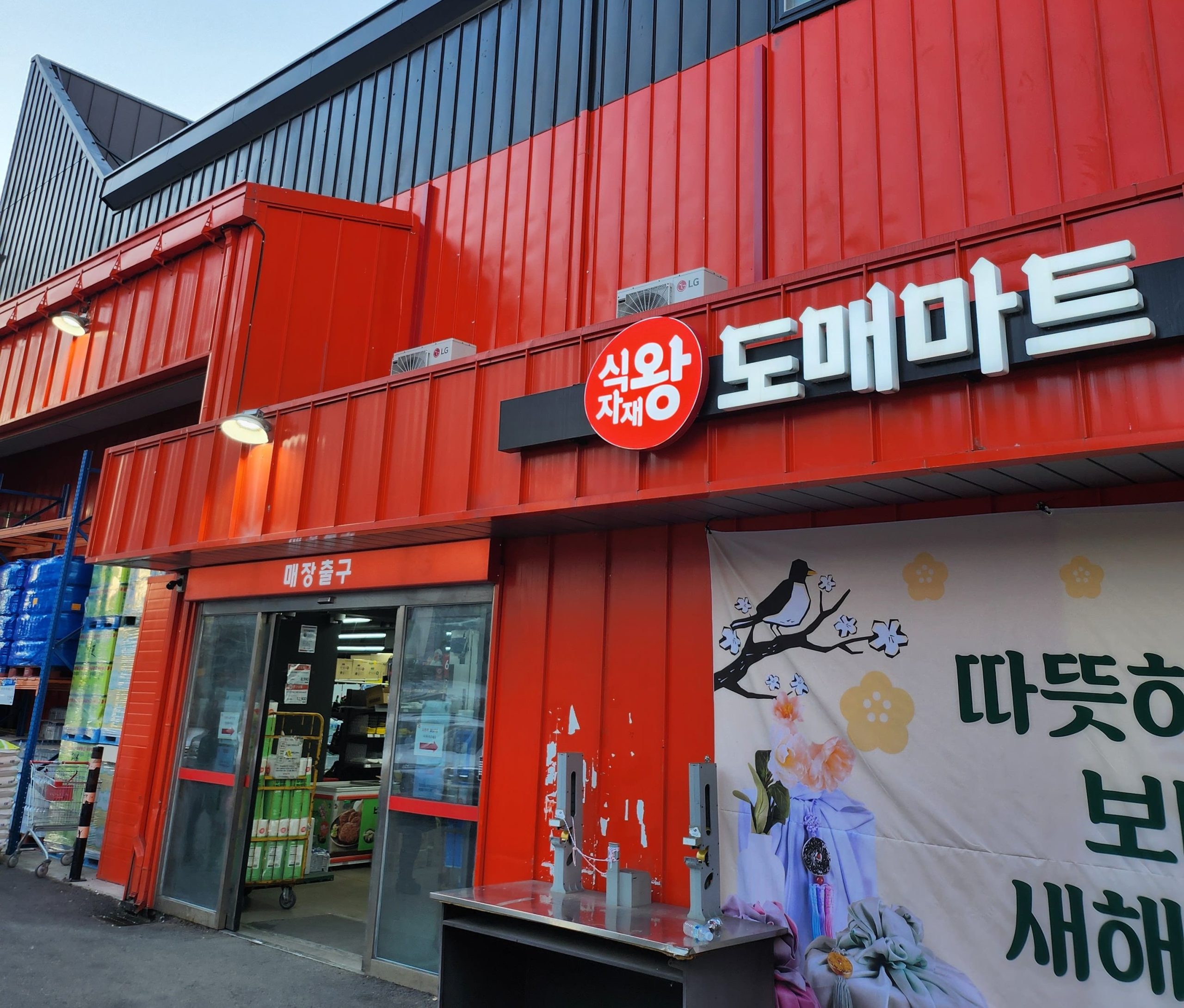 대파 보관, 대파 손질, 대파 유통기한, 대파 냉동, 대파 냉장보관