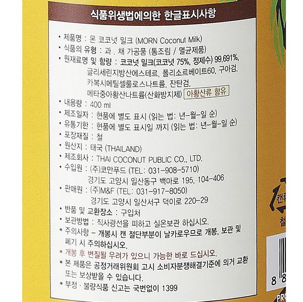 E왕마트 : 식자재왕 도매마트 온라인몰