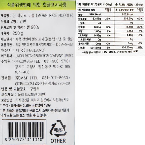 E왕마트 : 식자재왕 도매마트 온라인몰